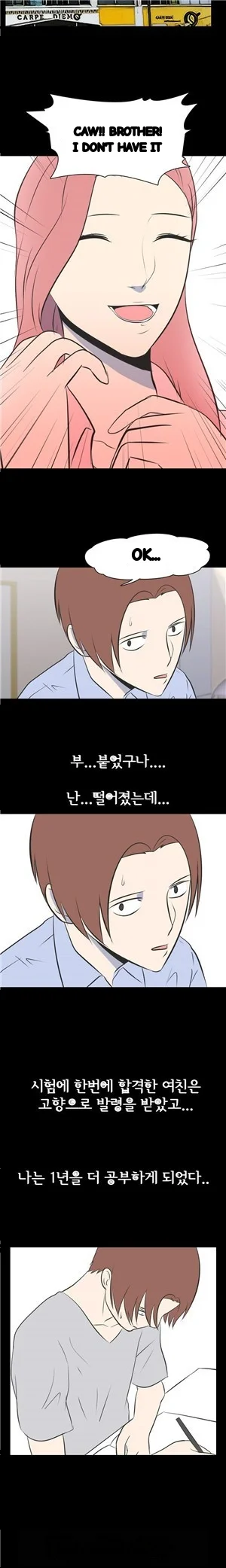 My Nighttime Story Chapter 47 - Page 9