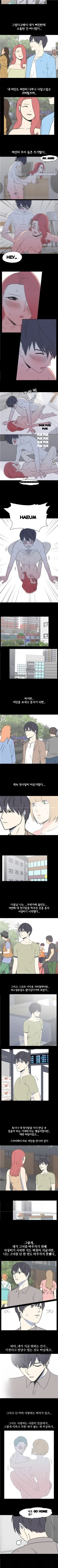 My Nighttime Story Chapter 49 - Page 4