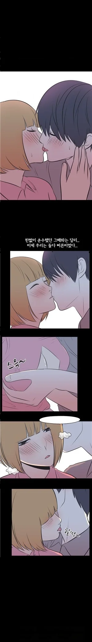 My Nighttime Story Chapter 50 - Page 5
