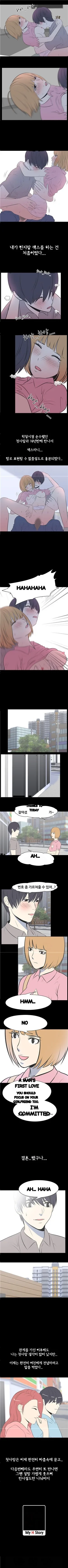 My Nighttime Story Chapter 50 - Page 6