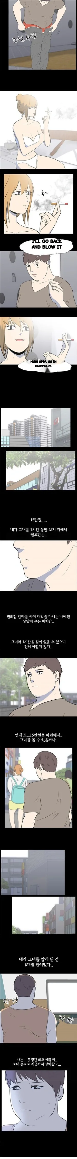 My Nighttime Story Chapter 51 - Page 4
