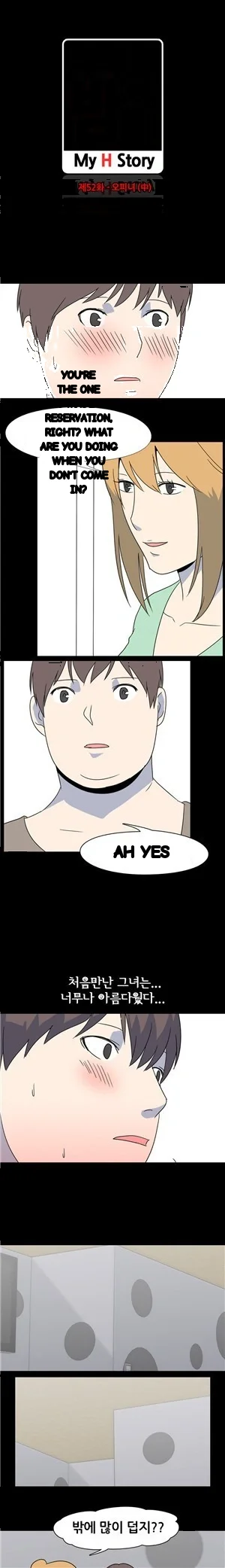 My Nighttime Story Chapter 52 - Page 4