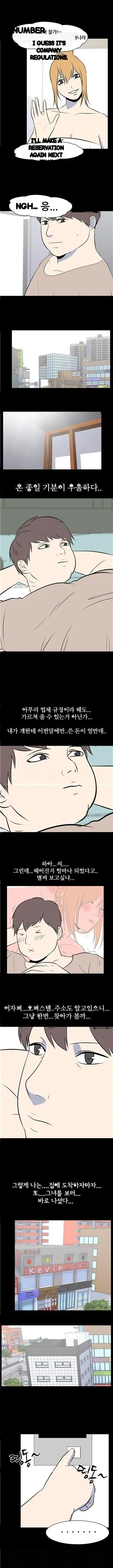 My Nighttime Story Chapter 55 - Page 7