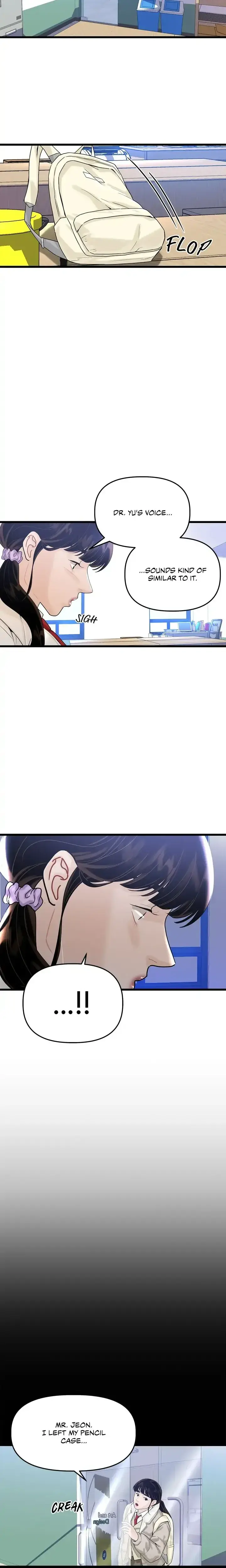 My Only 1 Chapter 32 - Page 17