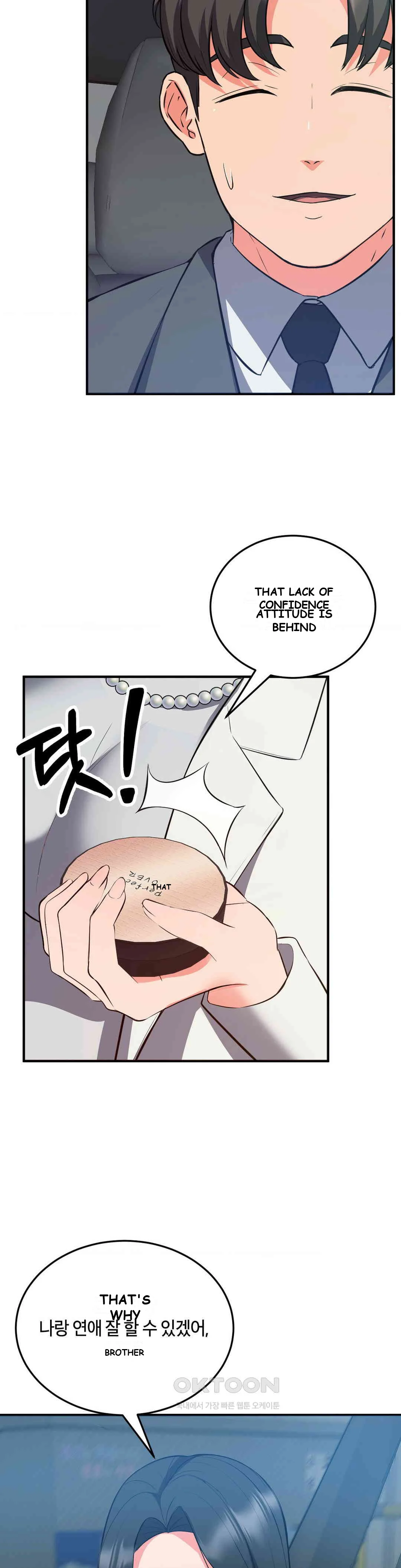 My Pillow Business Begins Chapter 30 - Page 23