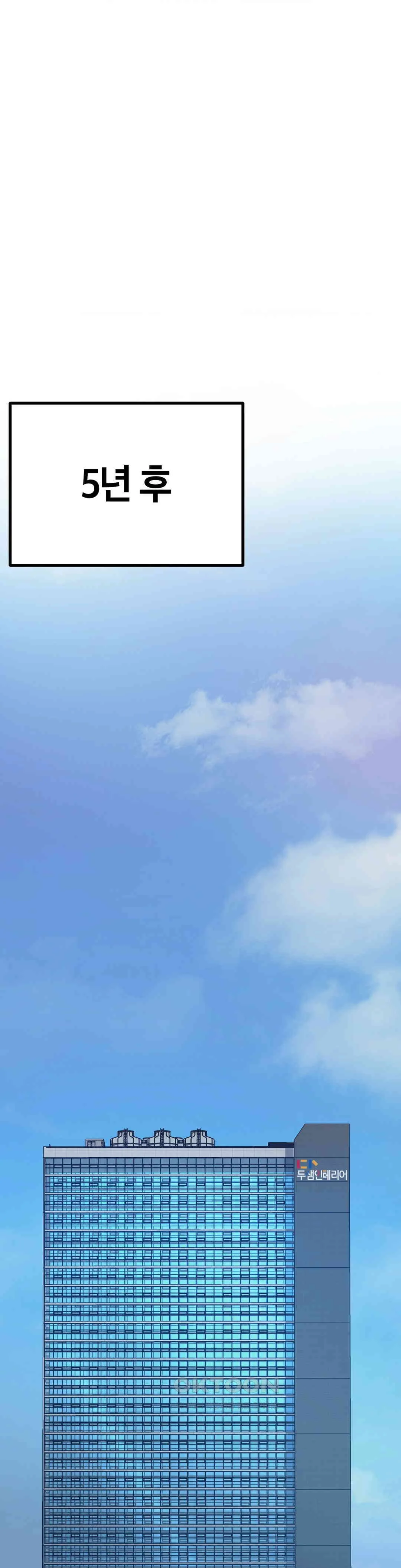 My Pillow Business Begins Chapter 30 - Page 37