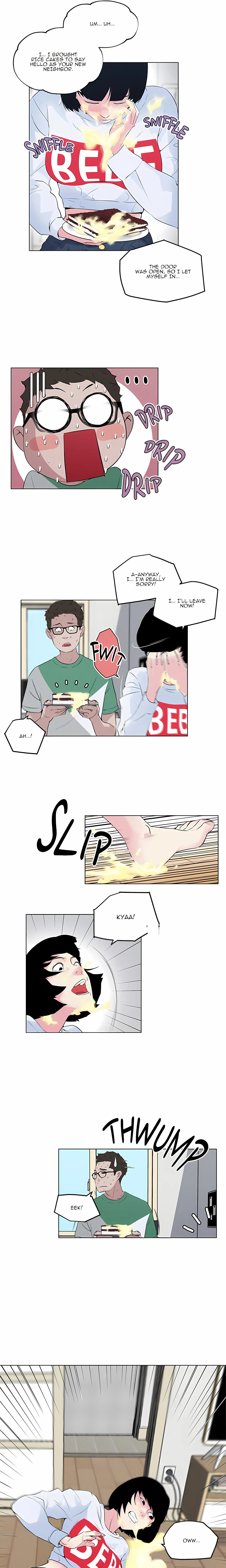 My Pretty Neighbor Chapter 4 - Page 5