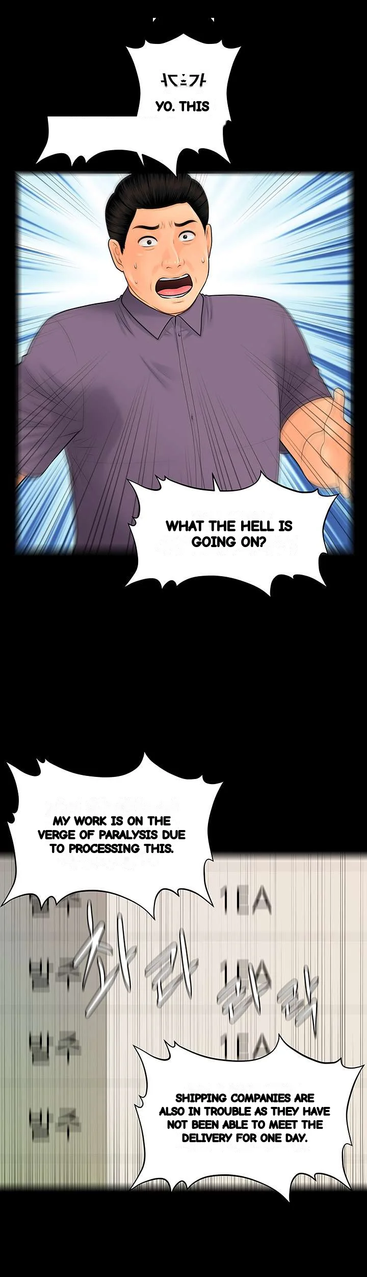 My Secretary Chapter 100 - Page 14
