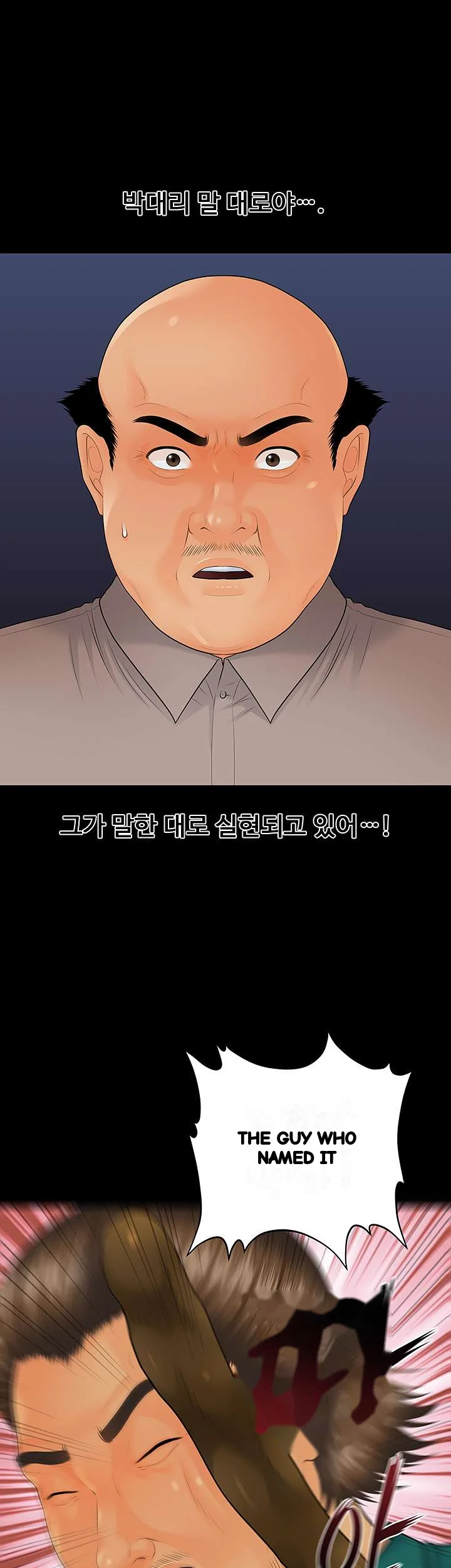 My Secretary Chapter 100 - Page 15
