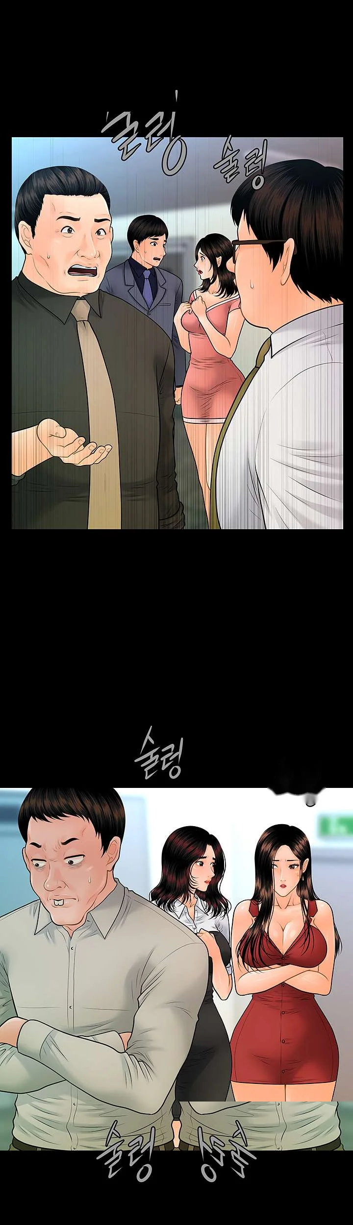 My Secretary Chapter 100 - Page 3