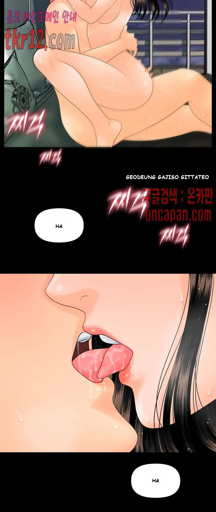 My Secretary Chapter 89 - Page 23