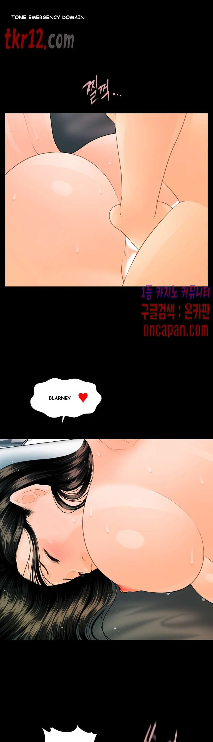 My Secretary Chapter 89 - Page 25