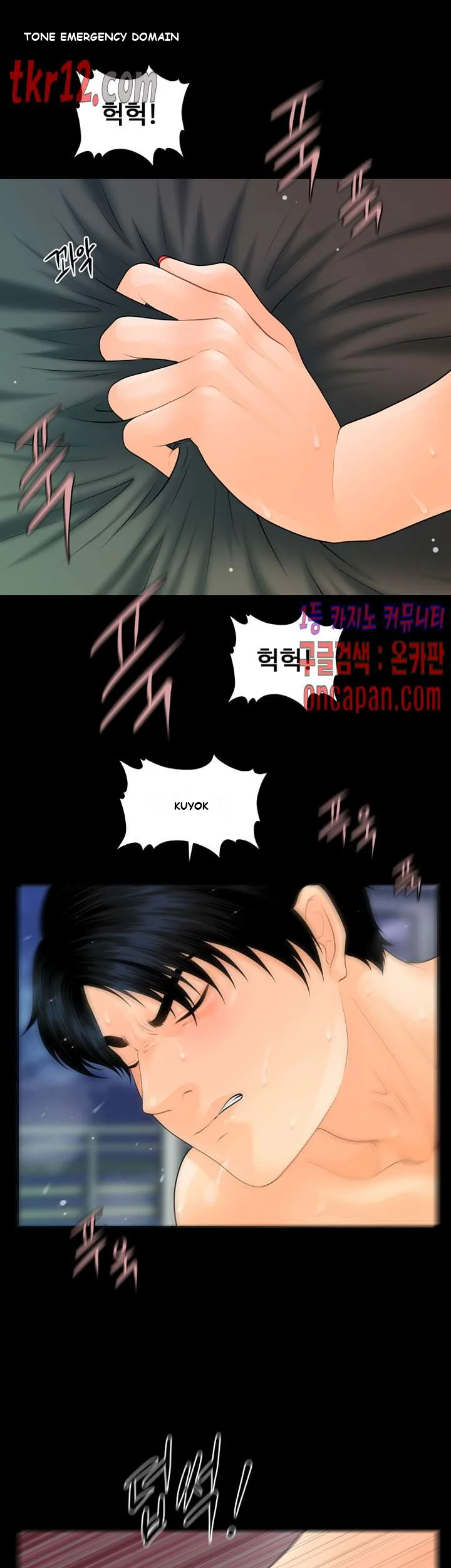 My Secretary Chapter 89 - Page 27