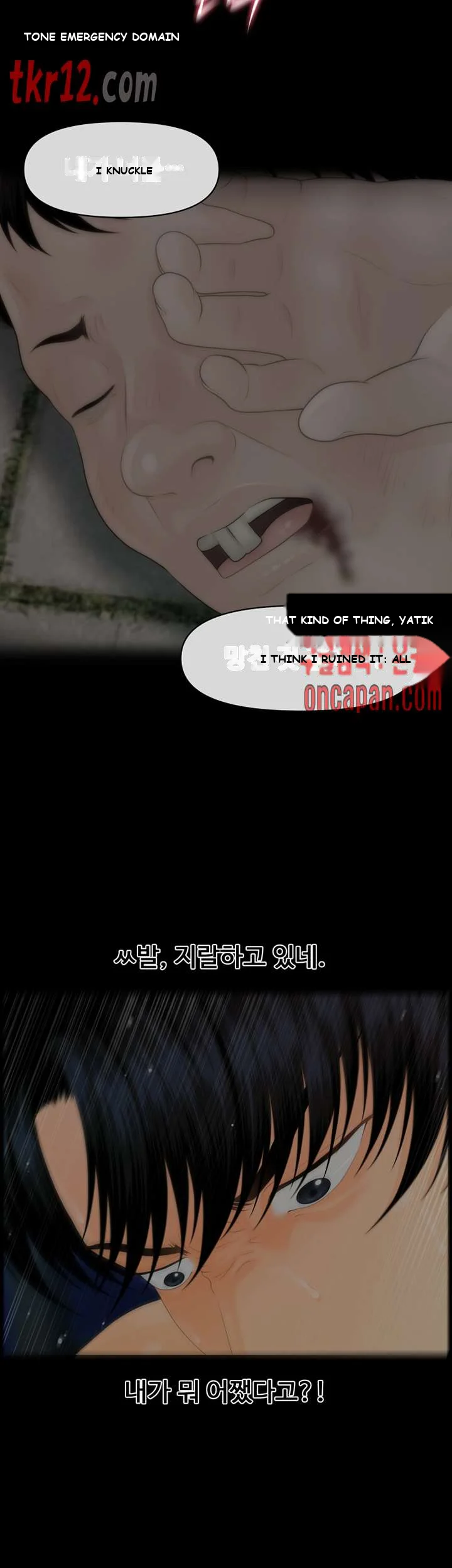My Secretary Chapter 89 - Page 3