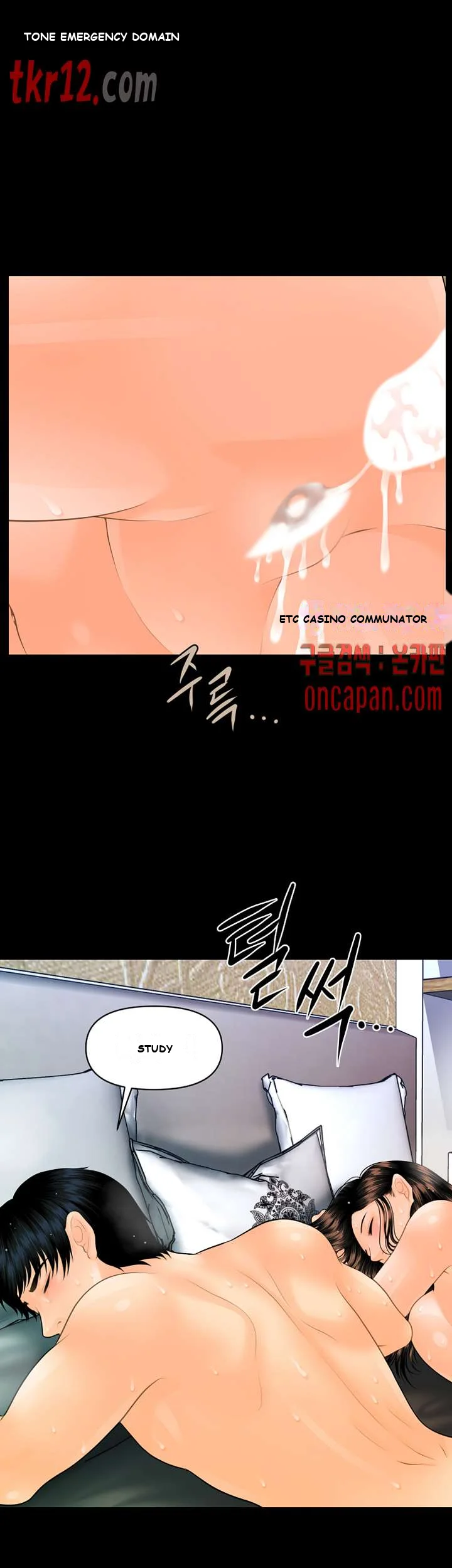 My Secretary Chapter 89 - Page 32