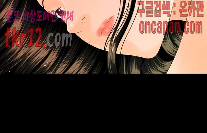My Secretary Chapter 89 - Page 35