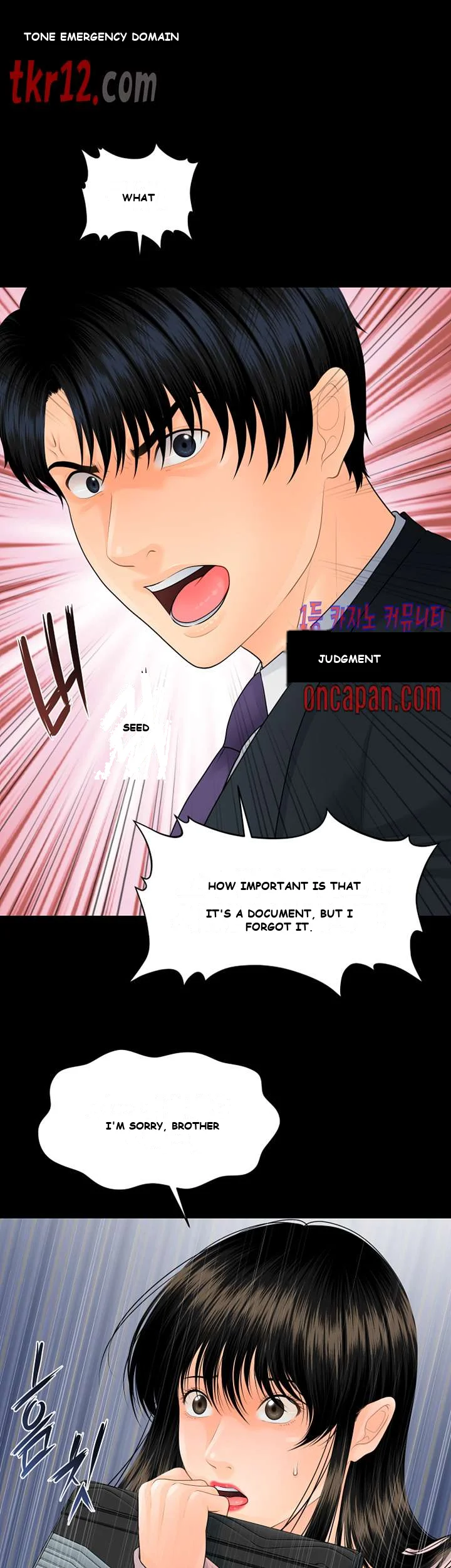 My Secretary Chapter 89 - Page 43