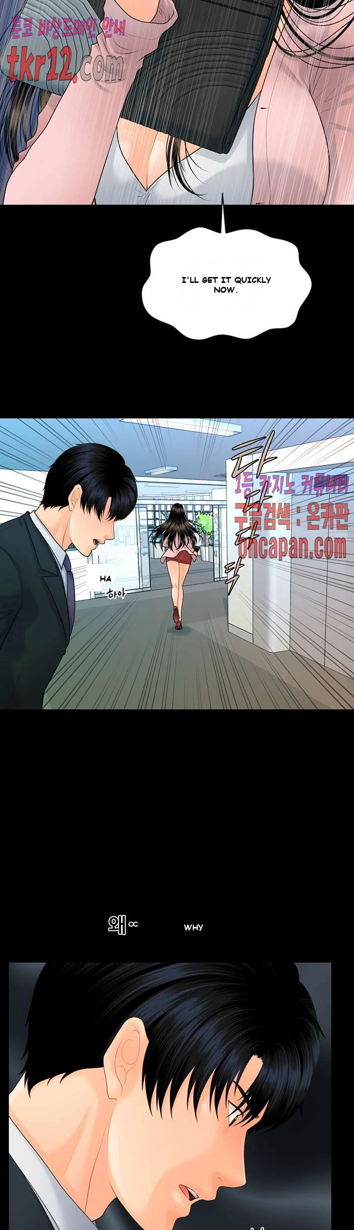 My Secretary Chapter 89 - Page 44