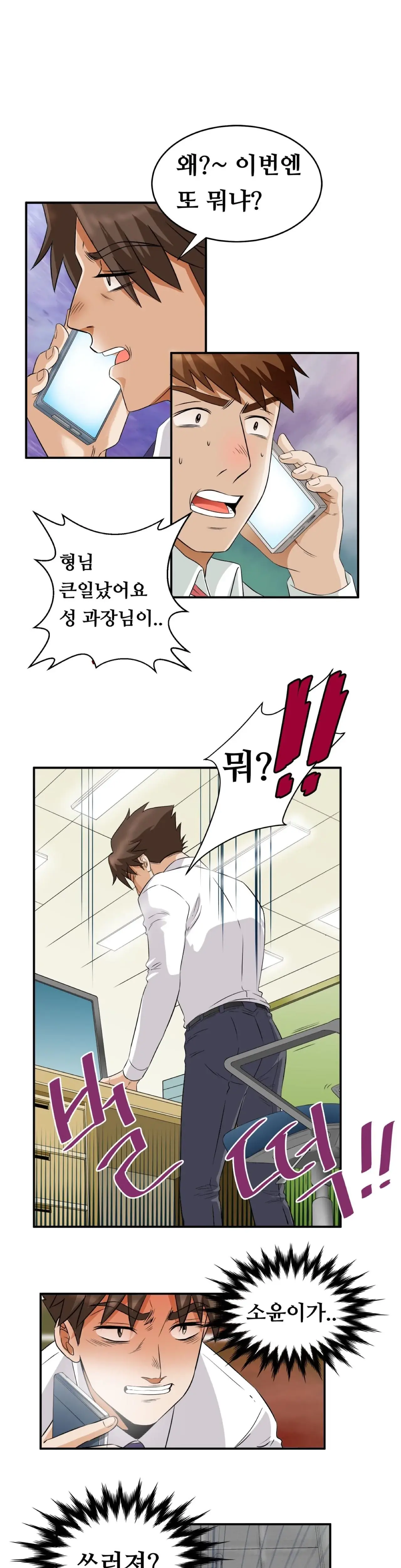 My Sister In Law And An Empty House Chapter 56 - Page 7