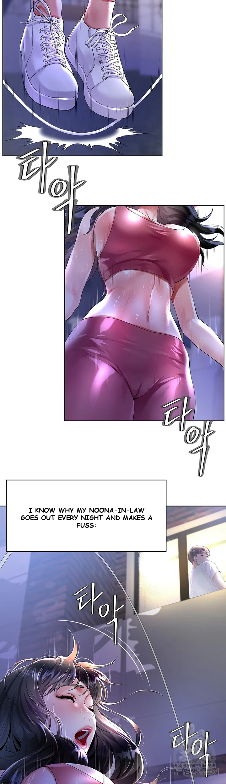 My Sister In Laws Skirt Chapter 1 - Page 4