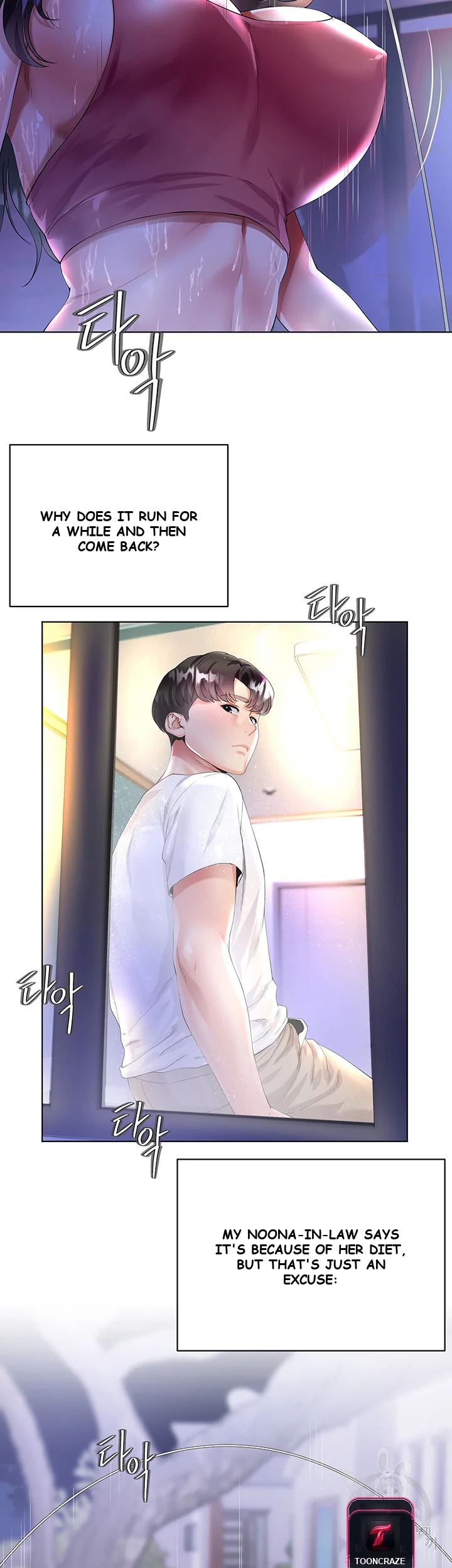 My Sister In Laws Skirt Chapter 1 - Page 5