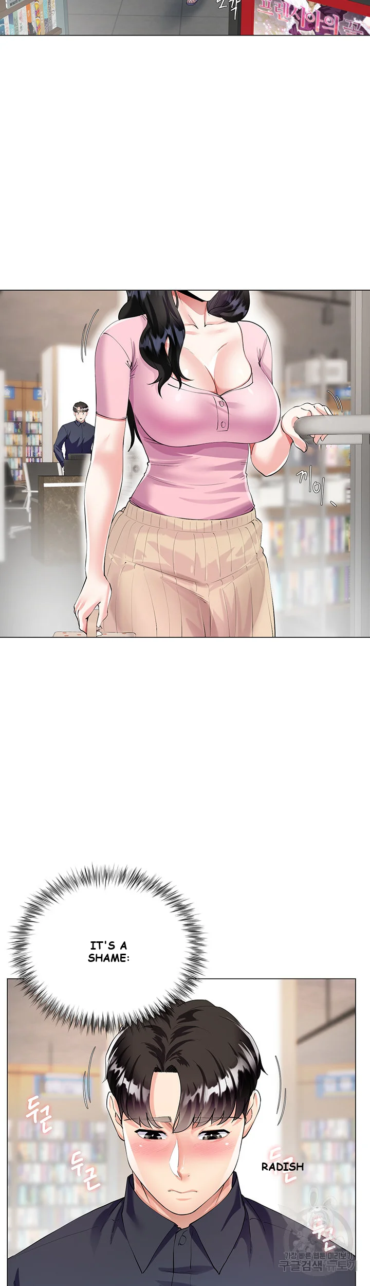 My Sister In Laws Skirt Chapter 1 - Page 66
