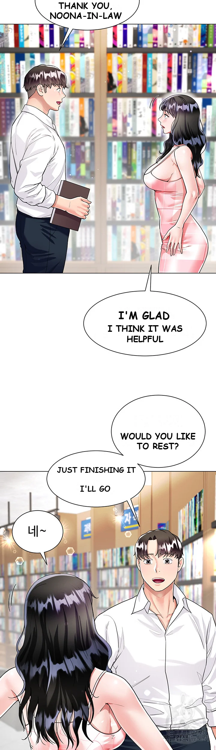 My Sister In Laws Skirt Chapter 10 - Page 11