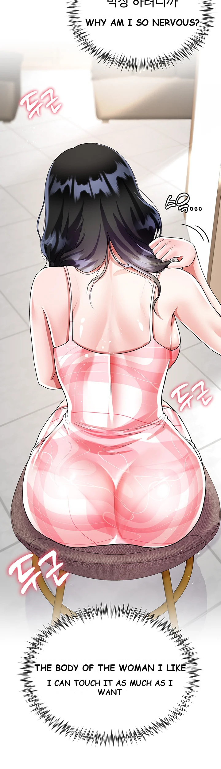 My Sister In Laws Skirt Chapter 10 - Page 24