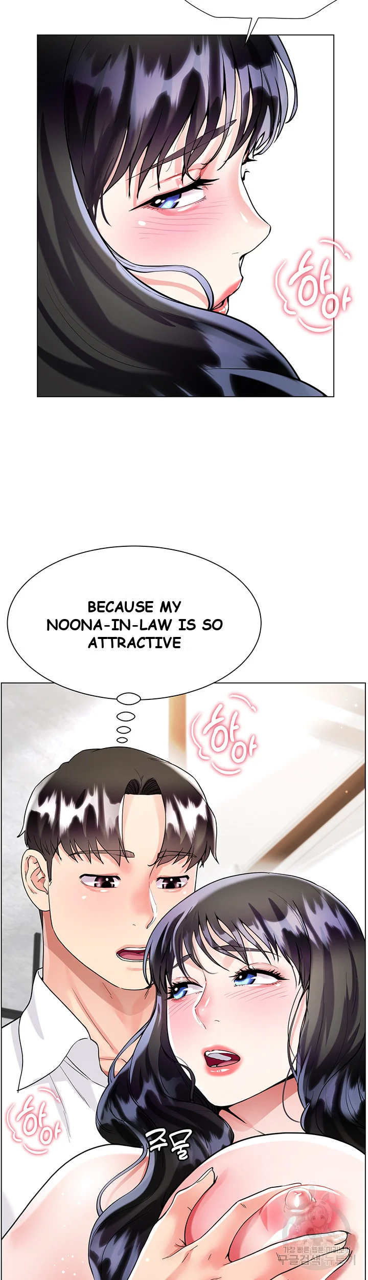 My Sister In Laws Skirt Chapter 10 - Page 51