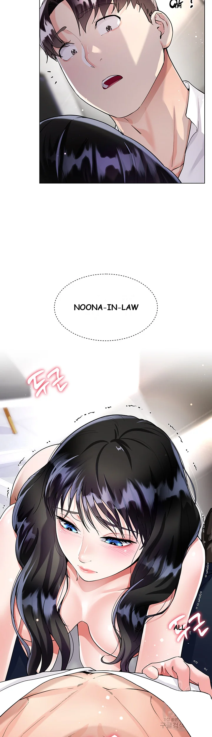 My Sister In Laws Skirt Chapter 11 - Page 12