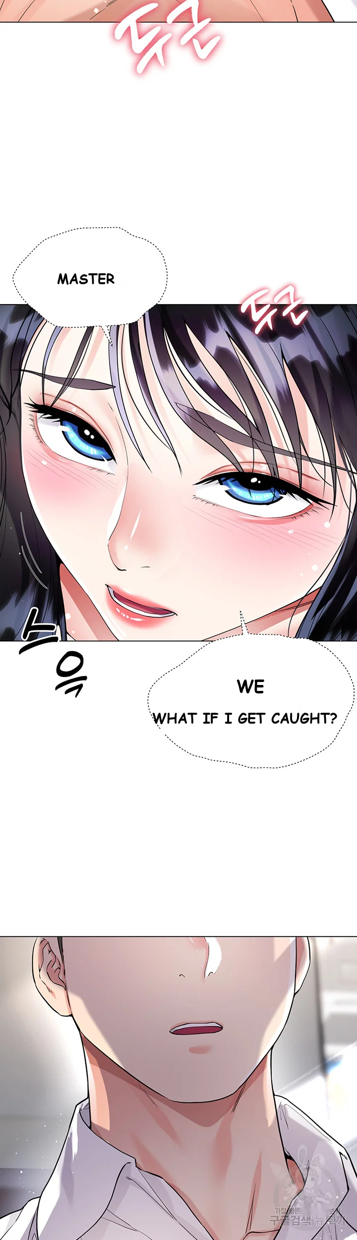 My Sister In Laws Skirt Chapter 11 - Page 13