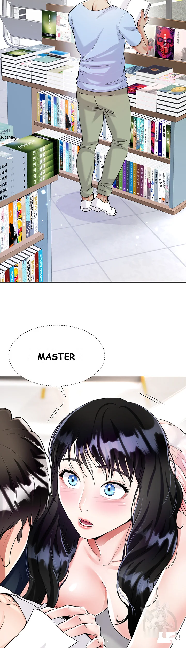 My Sister In Laws Skirt Chapter 11 - Page 17