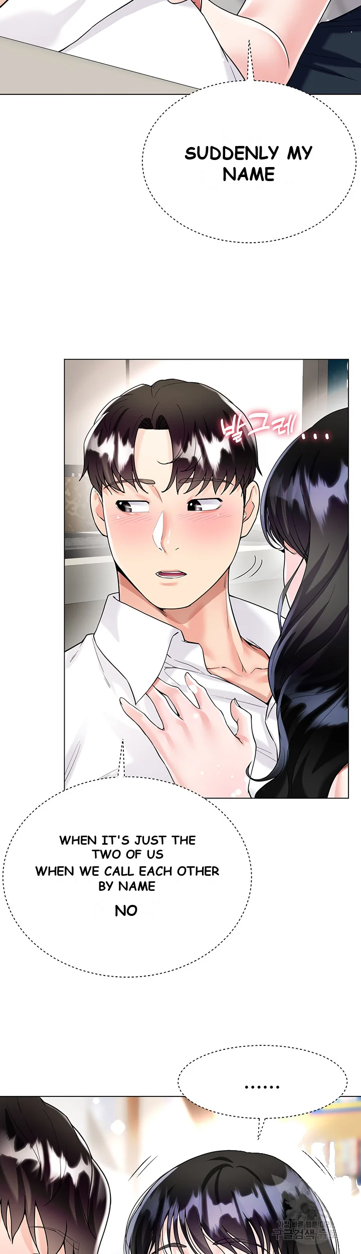 My Sister In Laws Skirt Chapter 11 - Page 18