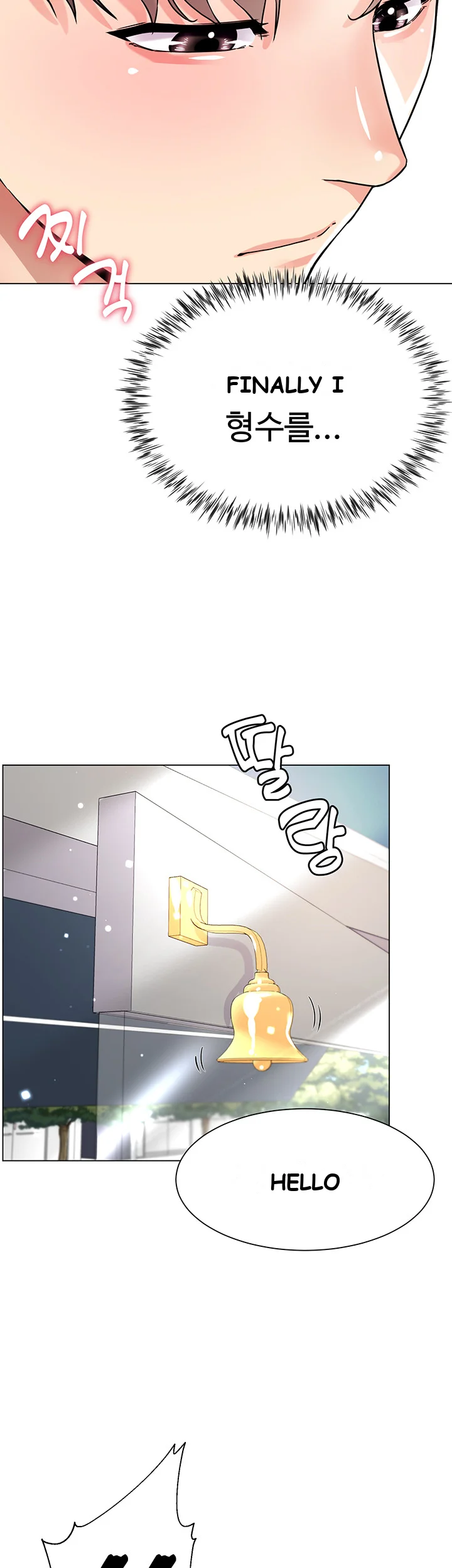 My Sister In Laws Skirt Chapter 11 - Page 3