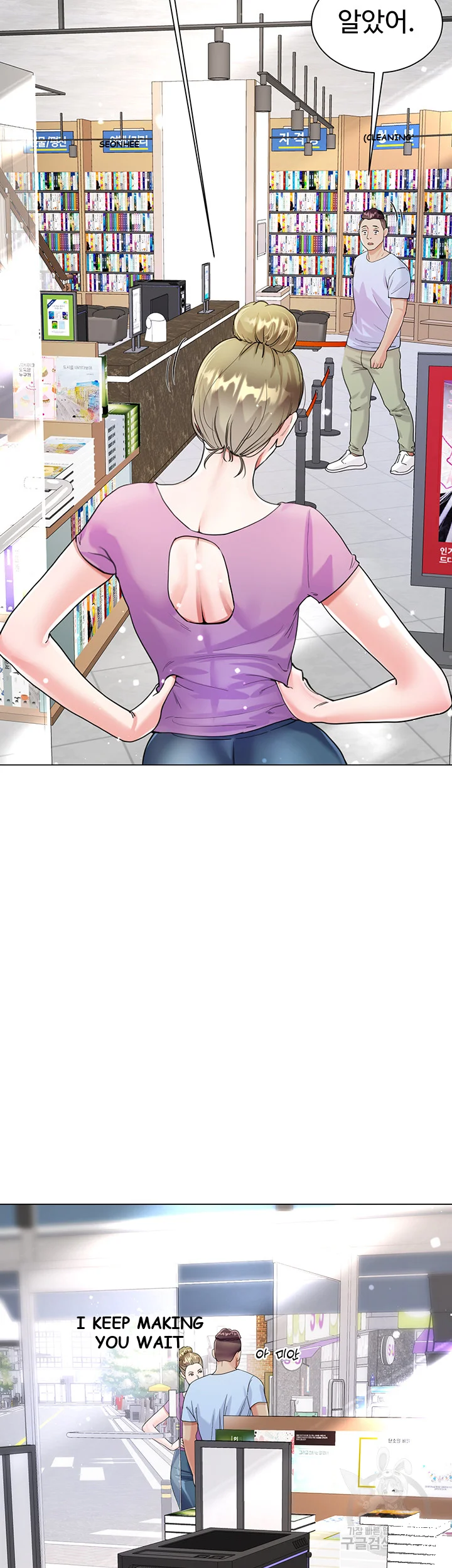 My Sister In Laws Skirt Chapter 11 - Page 37