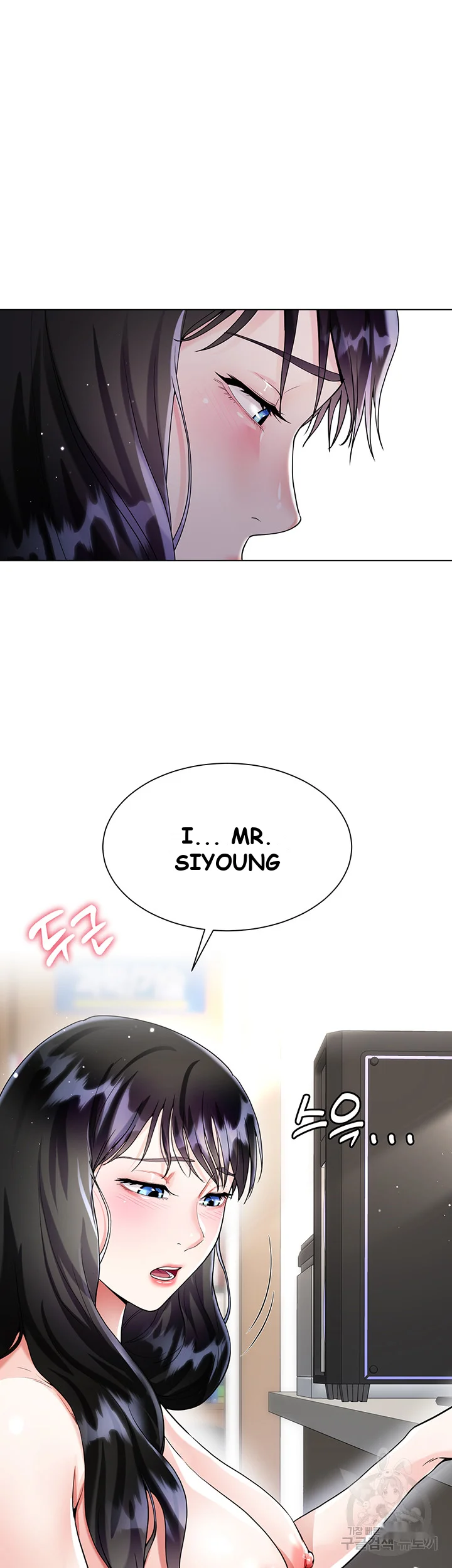 My Sister In Laws Skirt Chapter 11 - Page 40