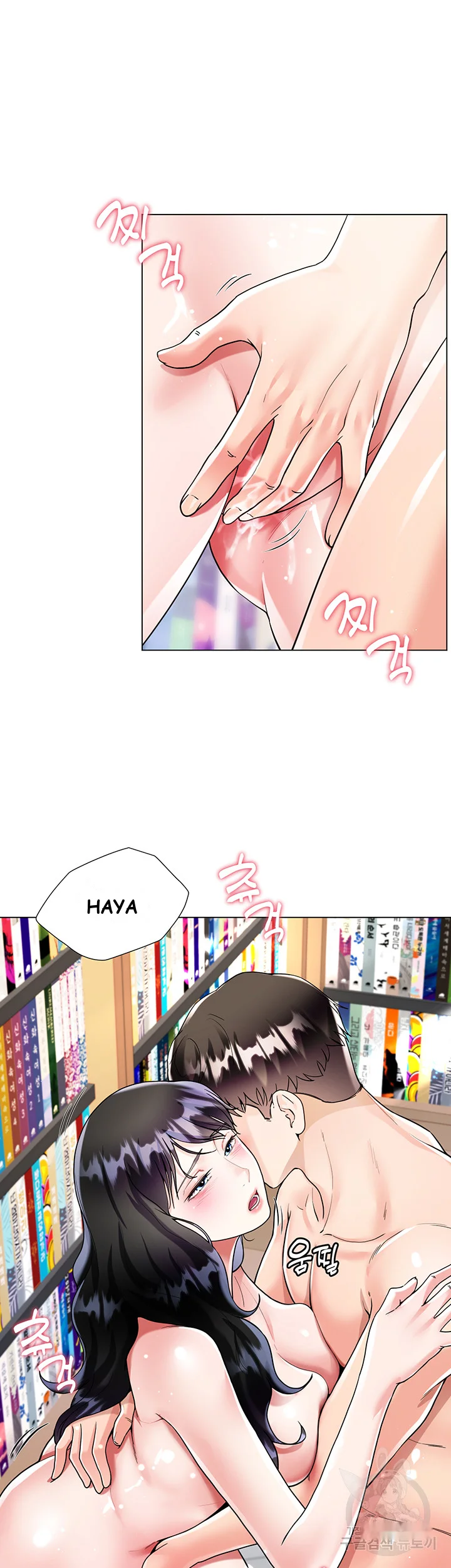 My Sister In Laws Skirt Chapter 11 - Page 46