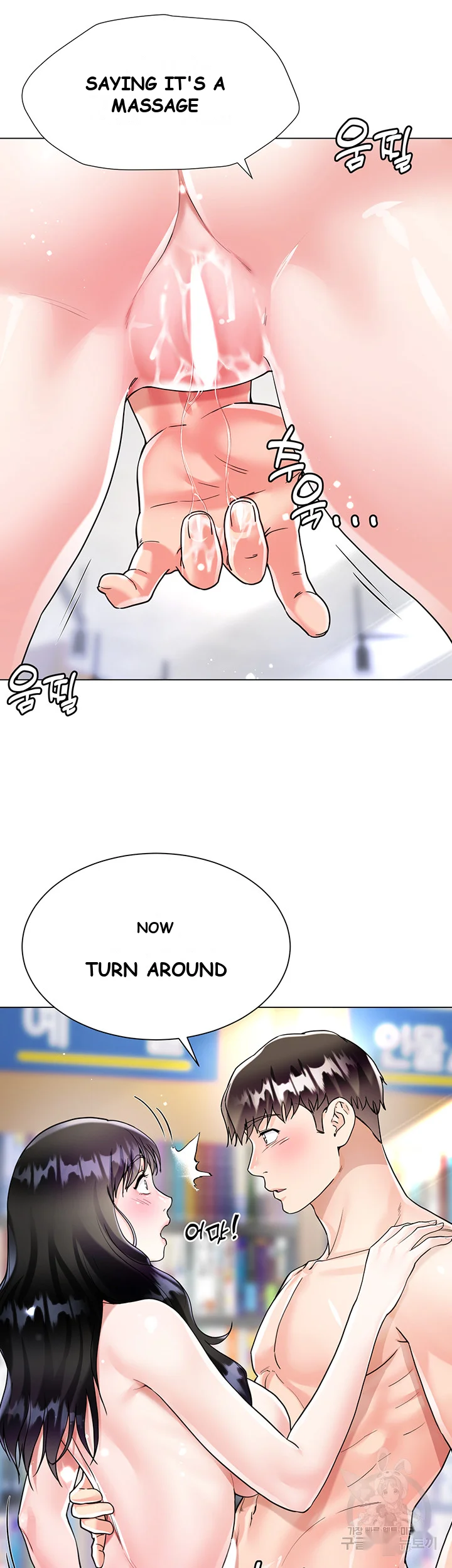 My Sister In Laws Skirt Chapter 11 - Page 48