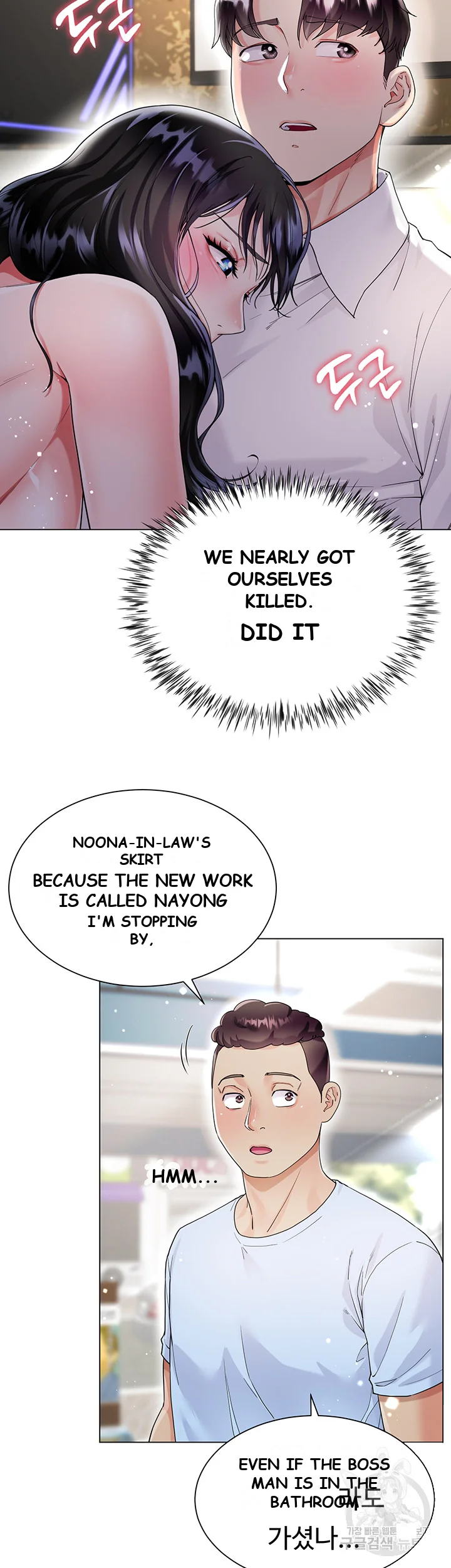 My Sister In Laws Skirt Chapter 11 - Page 7