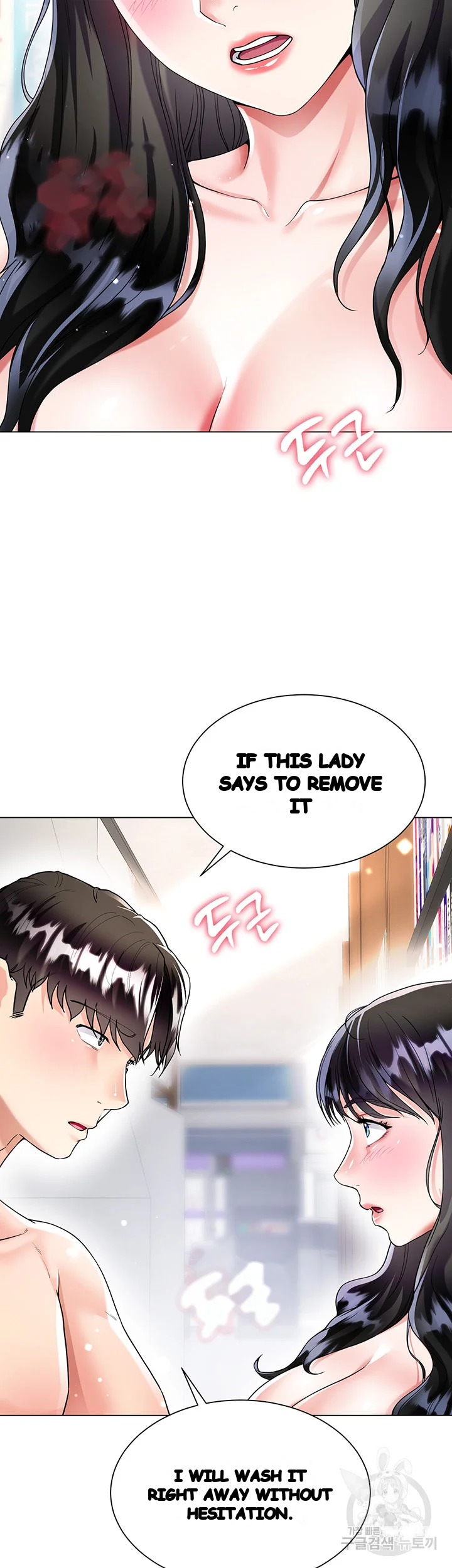 My Sister In Laws Skirt Chapter 12 - Page 23