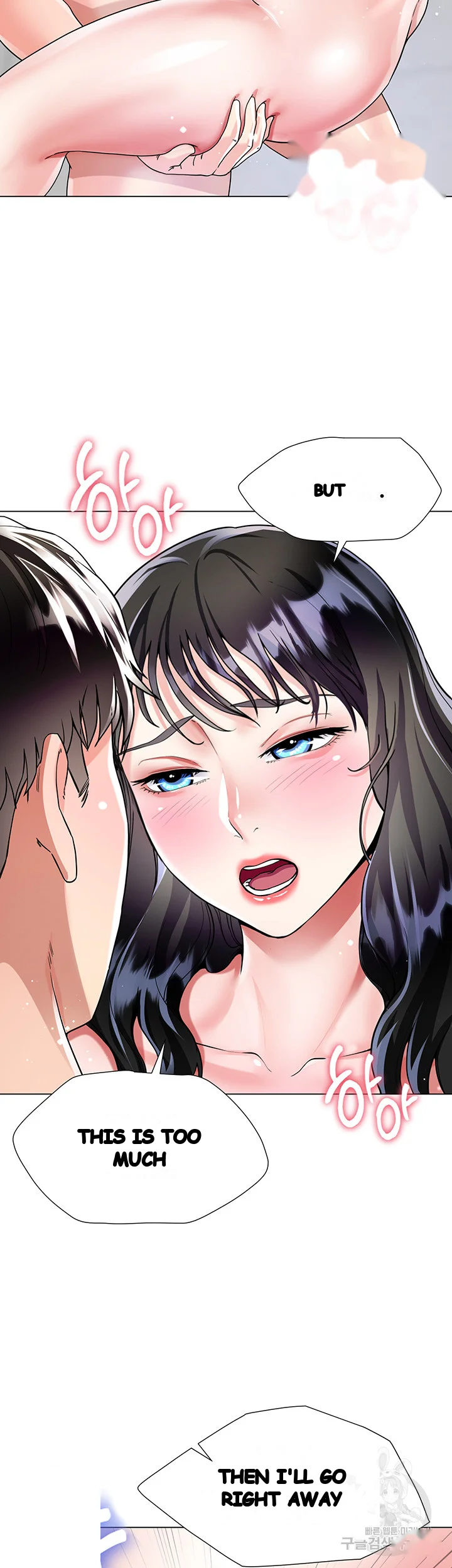 My Sister In Laws Skirt Chapter 12 - Page 33