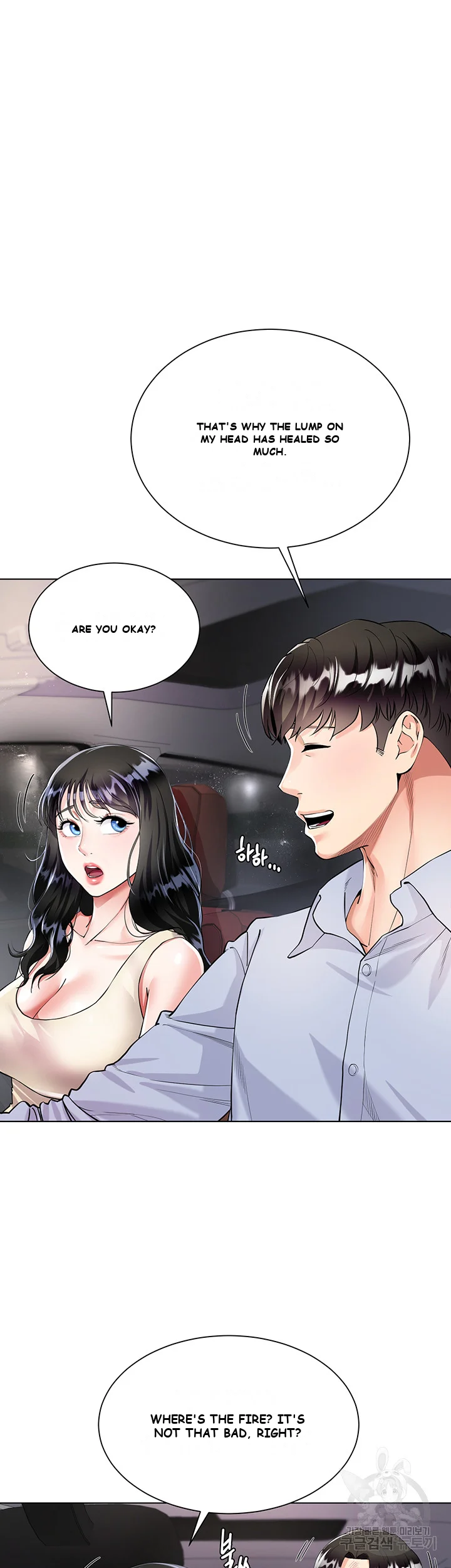 My Sister In Laws Skirt Chapter 2 - Page 45