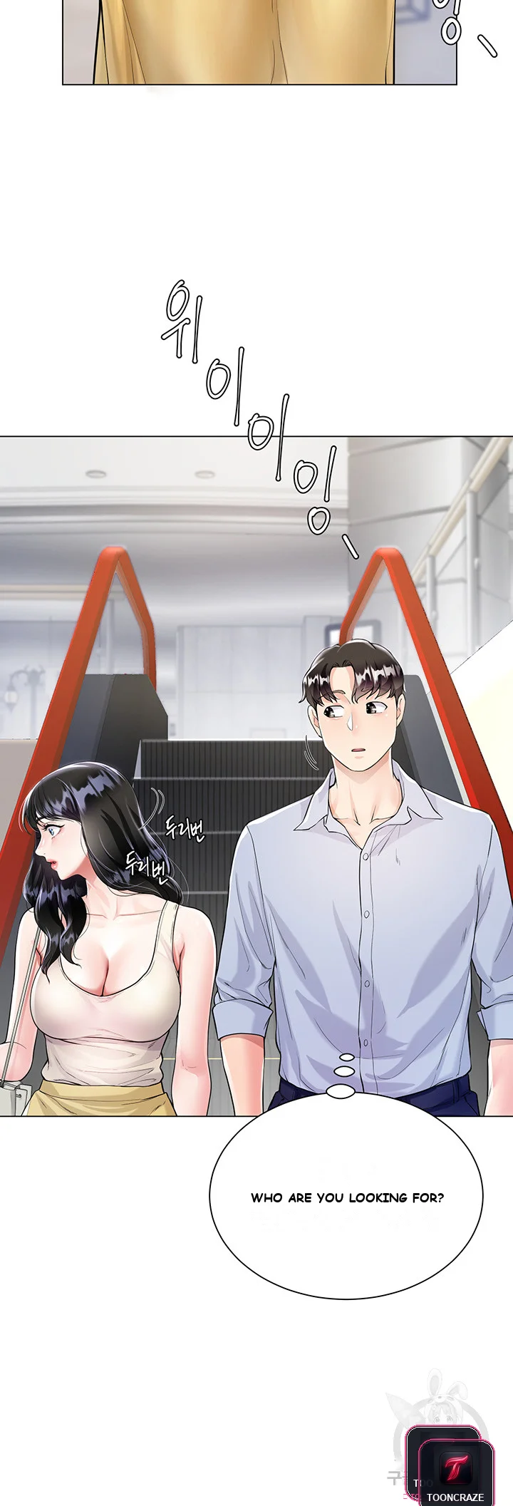 My Sister In Laws Skirt Chapter 2 - Page 55