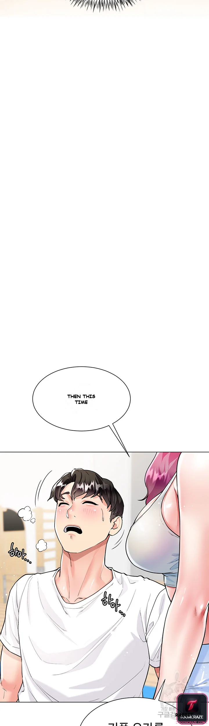 My Sister In Laws Skirt Chapter 3 - Page 15