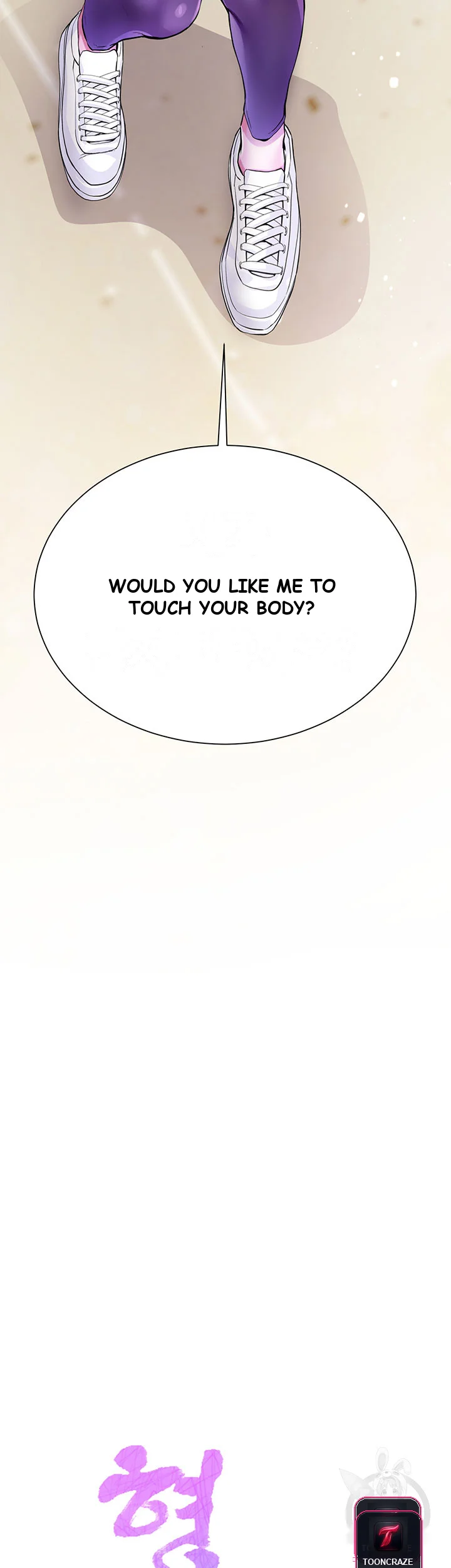 My Sister In Laws Skirt Chapter 3 - Page 4