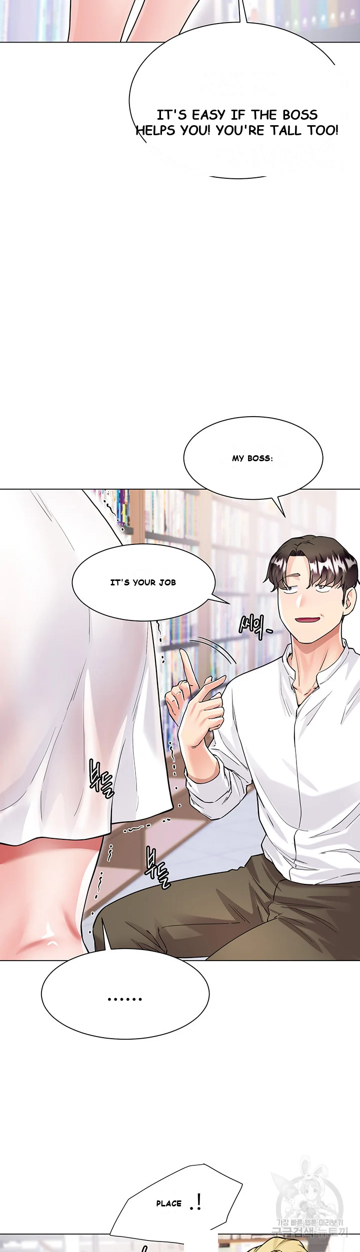 My Sister In Laws Skirt Chapter 5 - Page 56