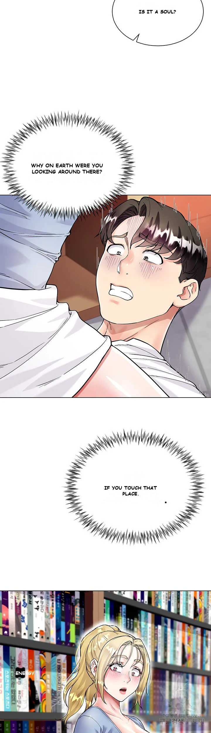My Sister In Laws Skirt Chapter 6 - Page 15