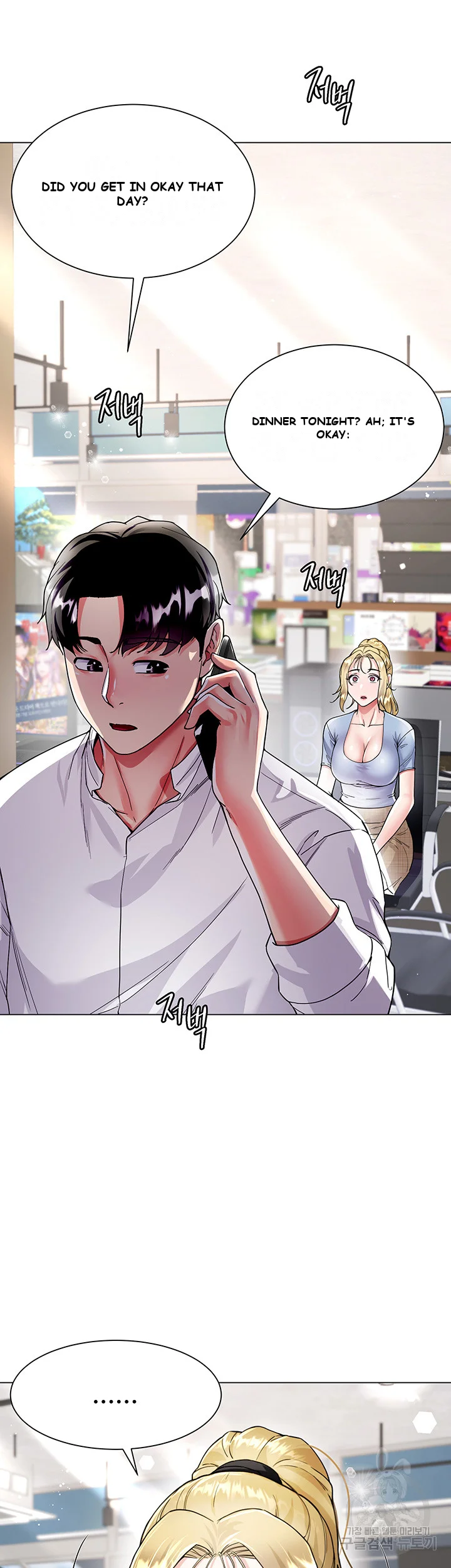 My Sister In Laws Skirt Chapter 6 - Page 32