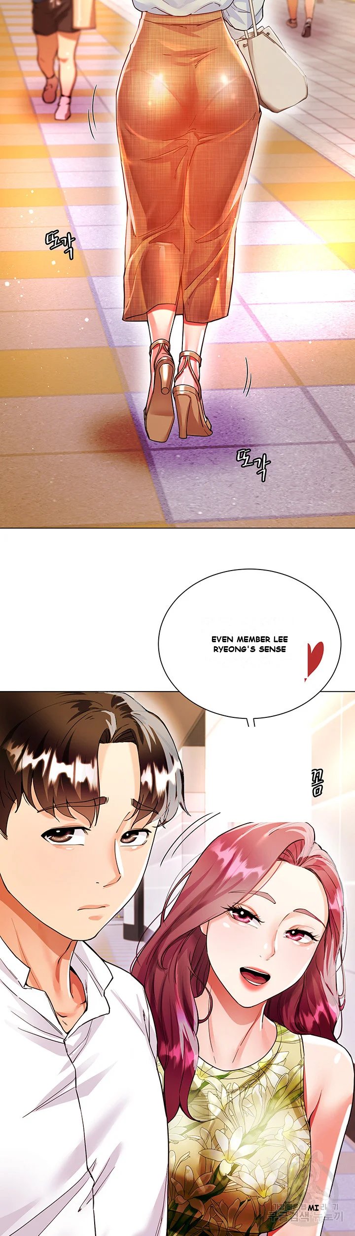 My Sister In Laws Skirt Chapter 6 - Page 45