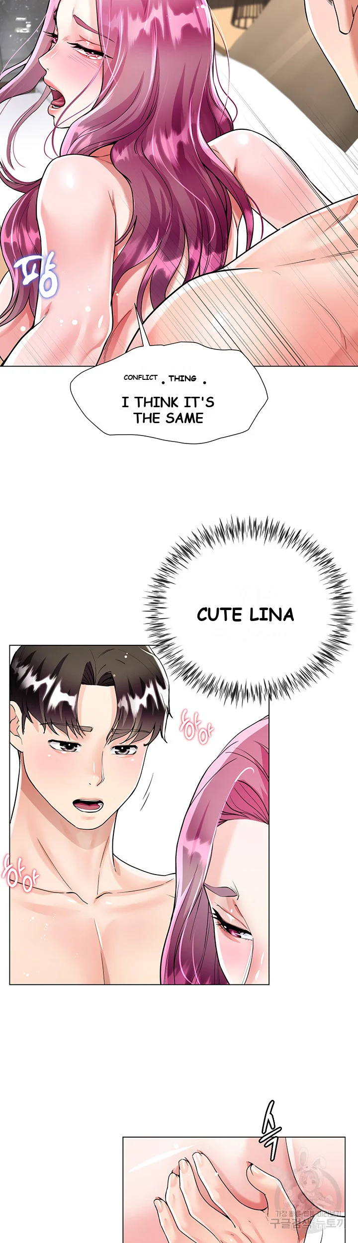 My Sister In Laws Skirt Chapter 7 - Page 47